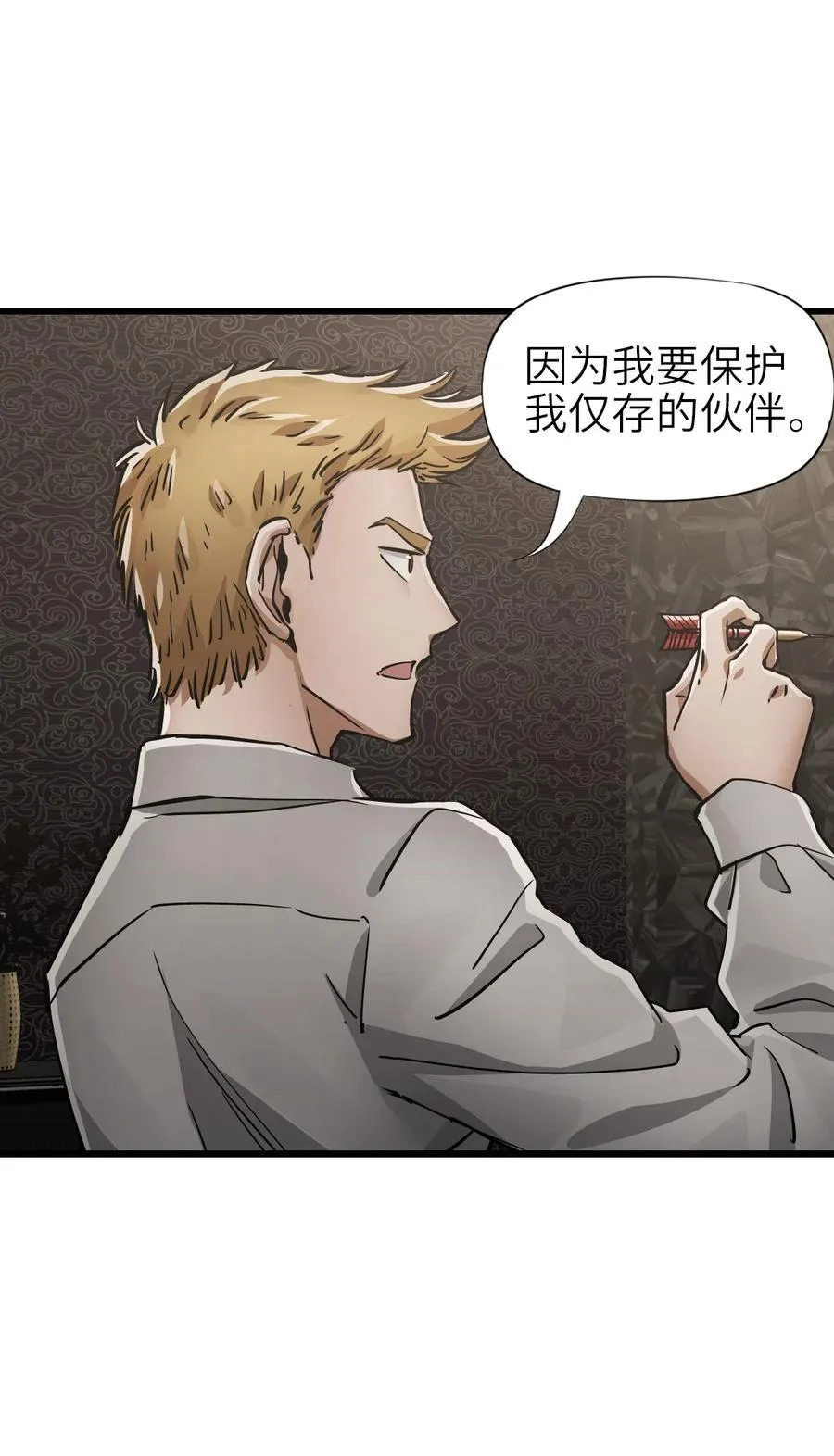 48 信念 第18页