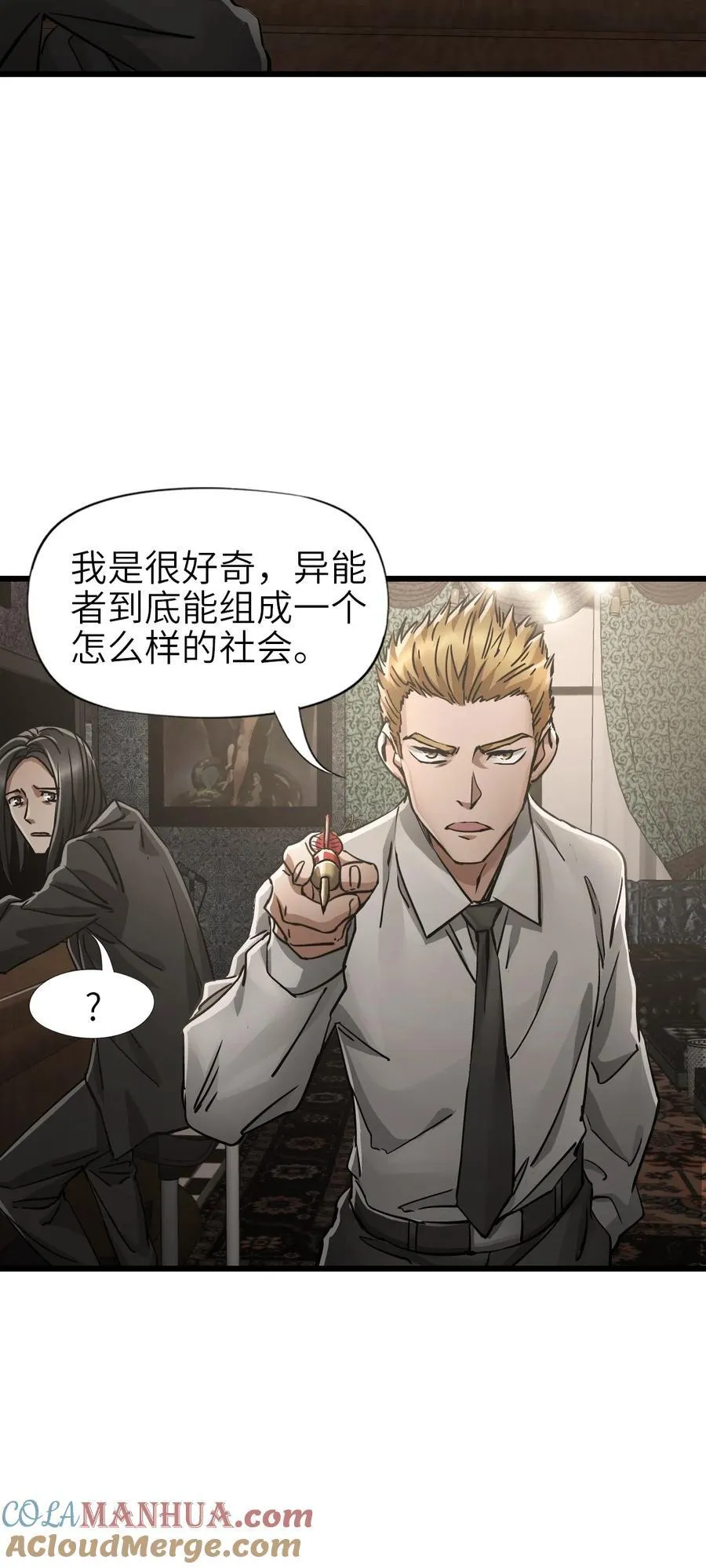 48 信念 第22页