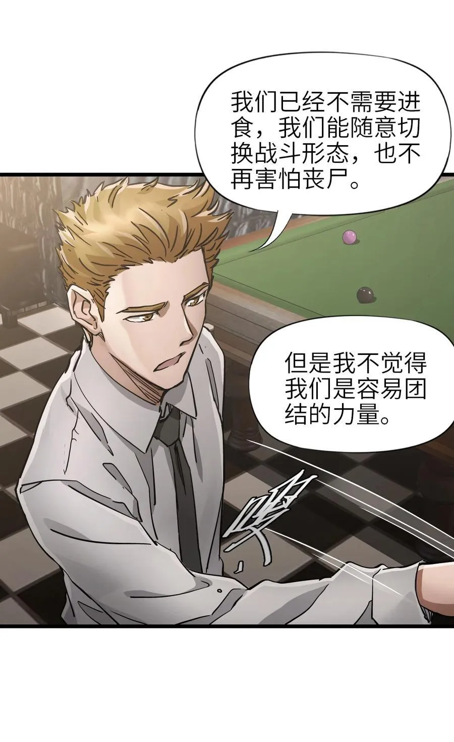 48 信念 第23页