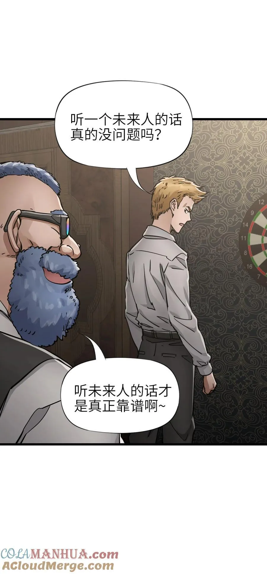 48 信念 第25页