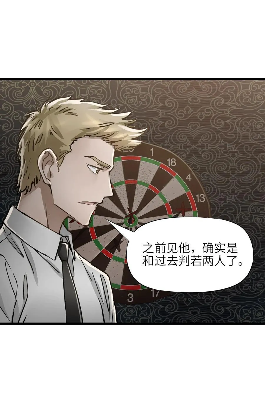 48 信念 第29页