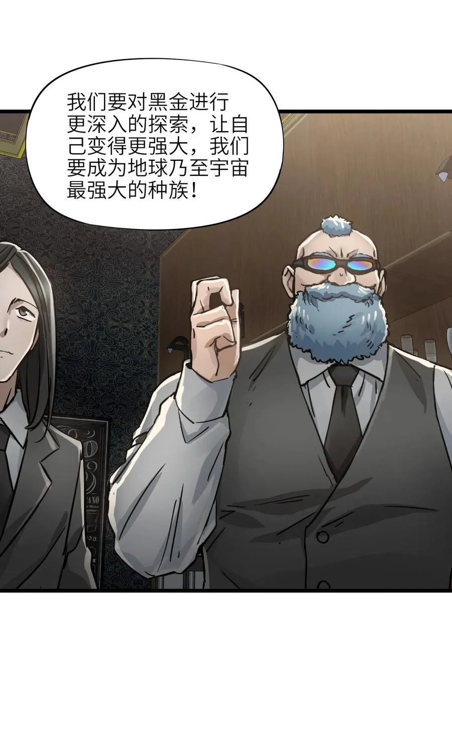 48 信念 第36页