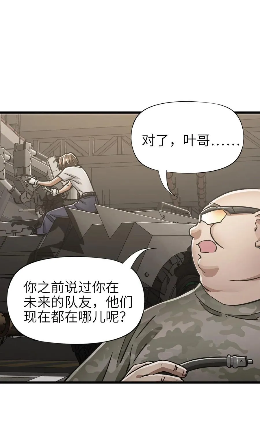 48 信念 第41页