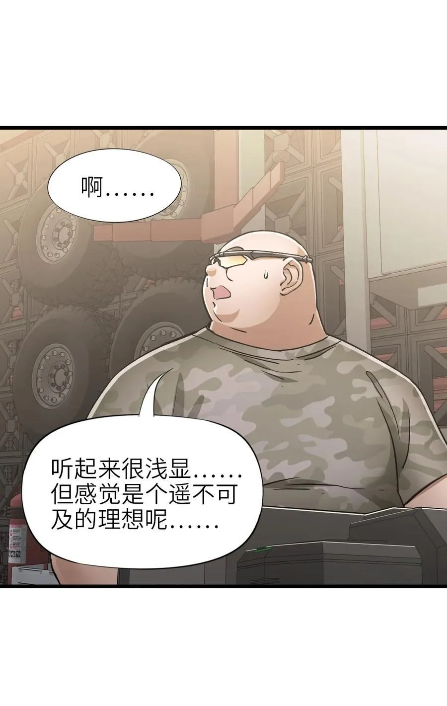 48 信念 第48页