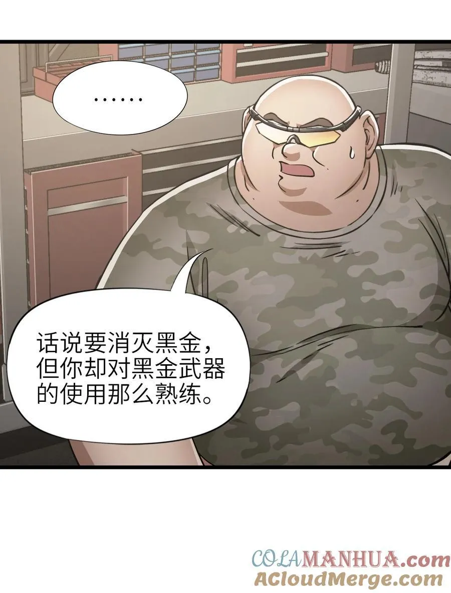 48 信念 第52页