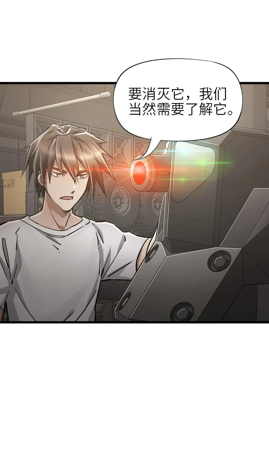 48 信念 第53页