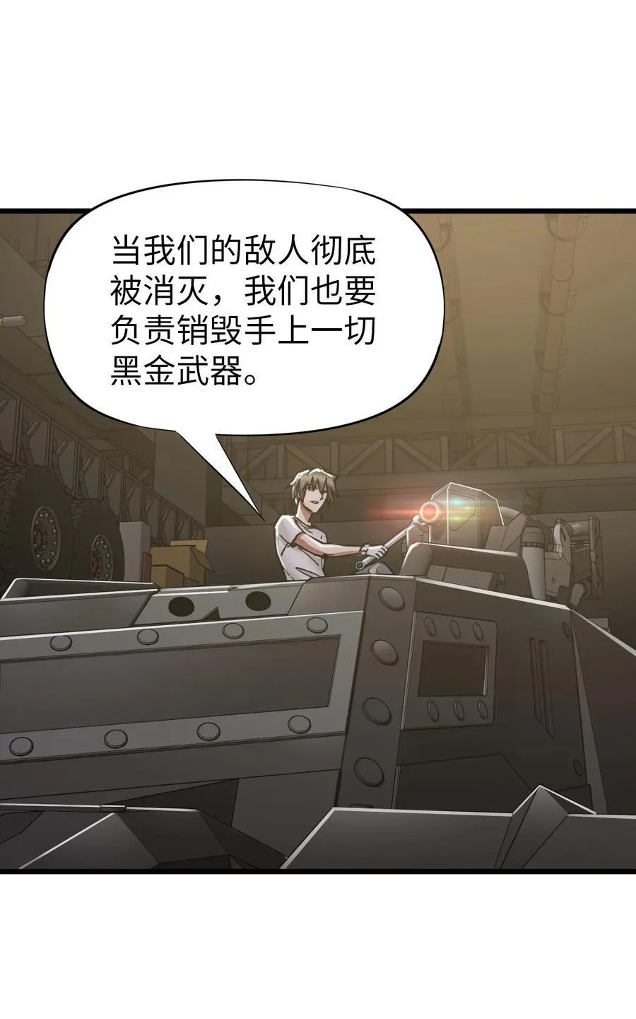 48 信念 第54页