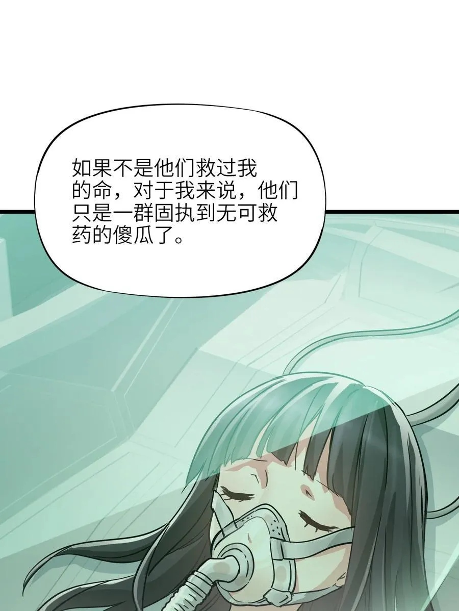 48 信念 第57页