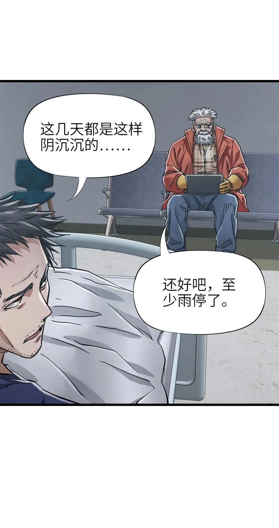 49 袭击 第3页