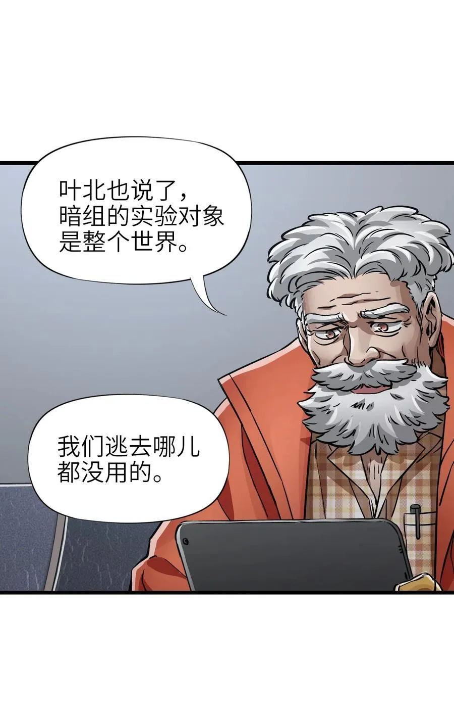 49 袭击 第5页