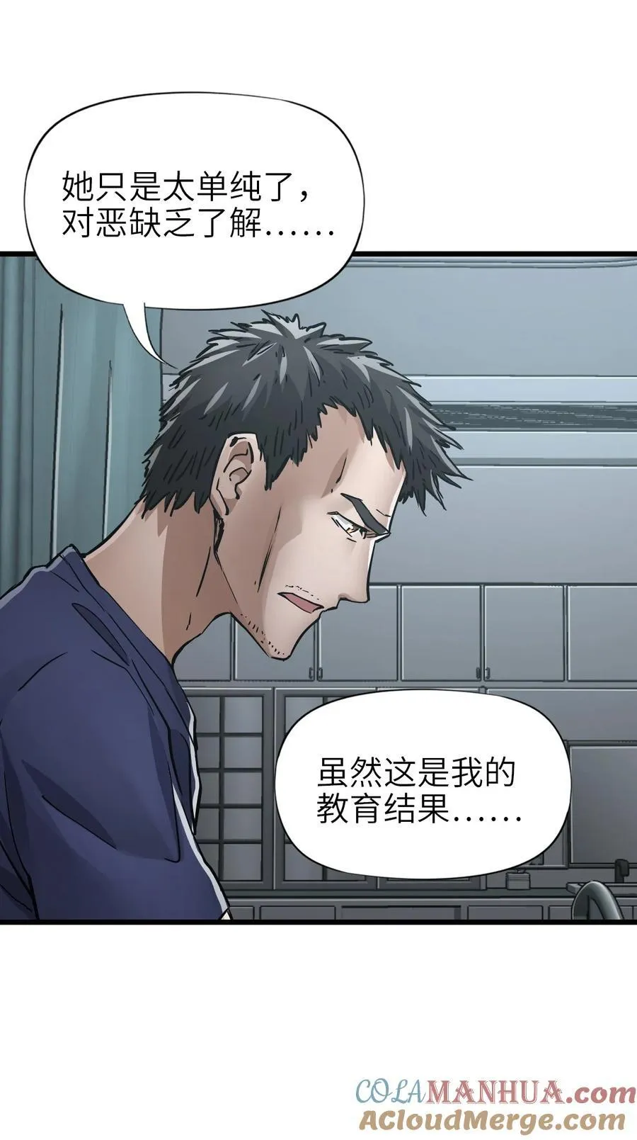 49 袭击 第7页