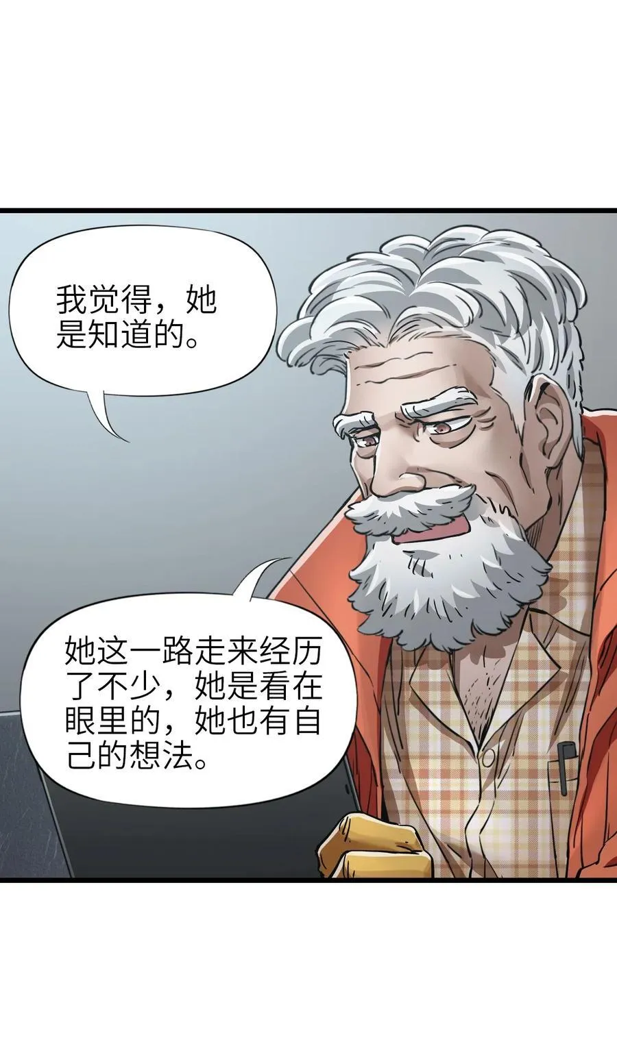 49 袭击 第8页
