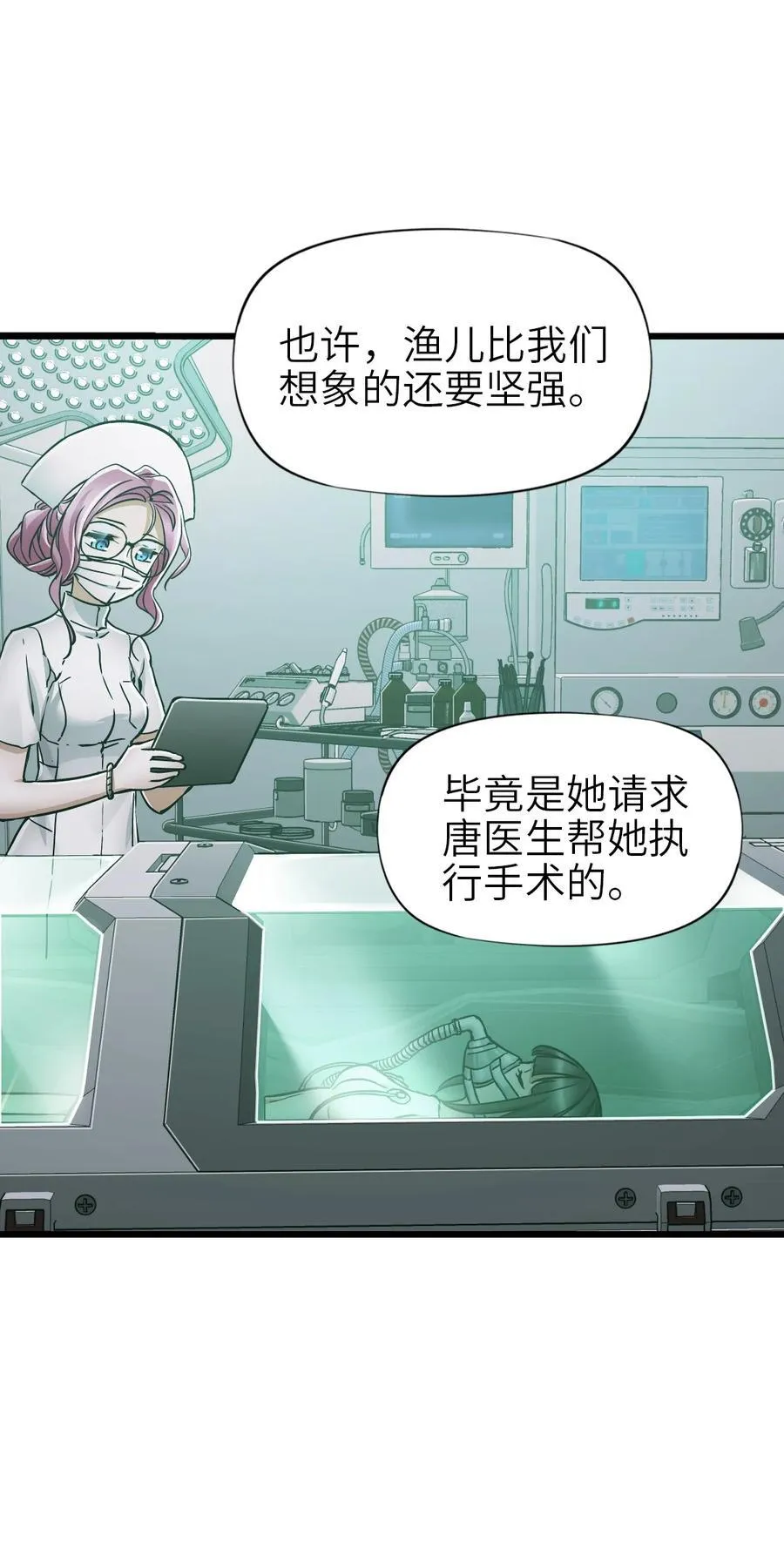 49 袭击 第9页