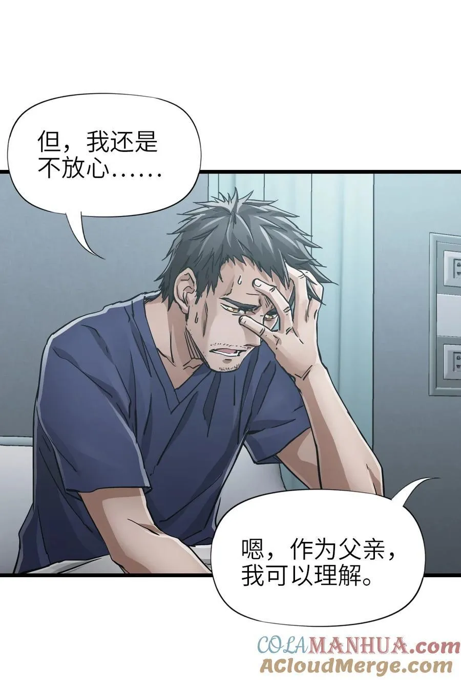 49 袭击 第10页