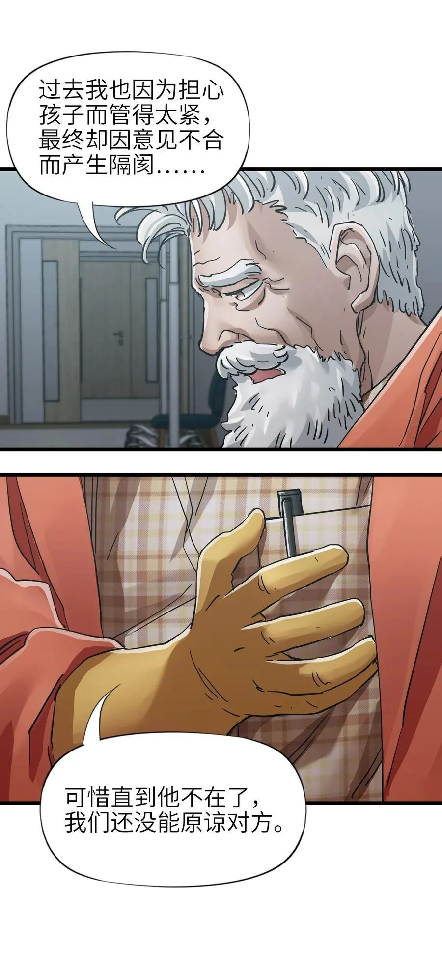 49 袭击 第11页