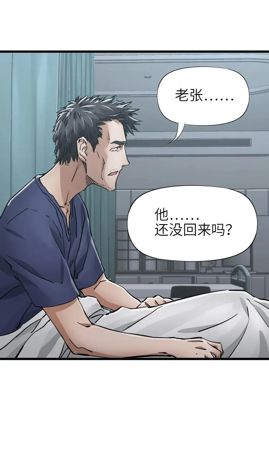 49 袭击 第12页