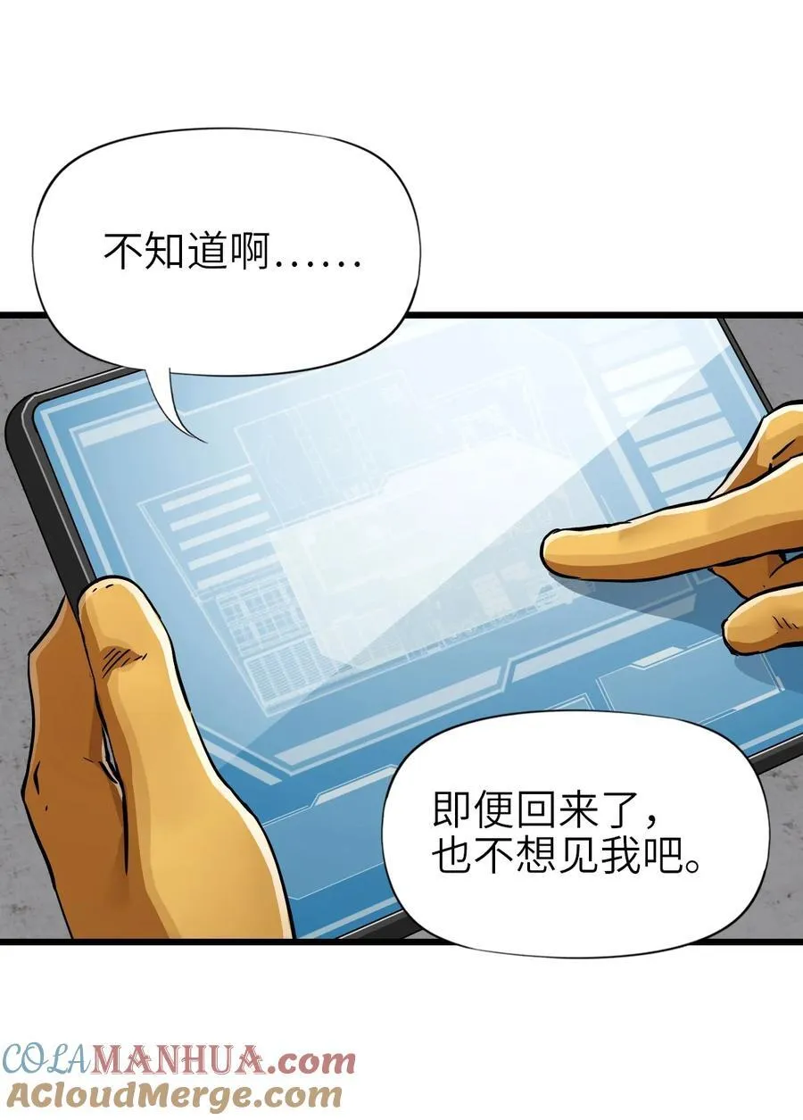 49 袭击 第13页
