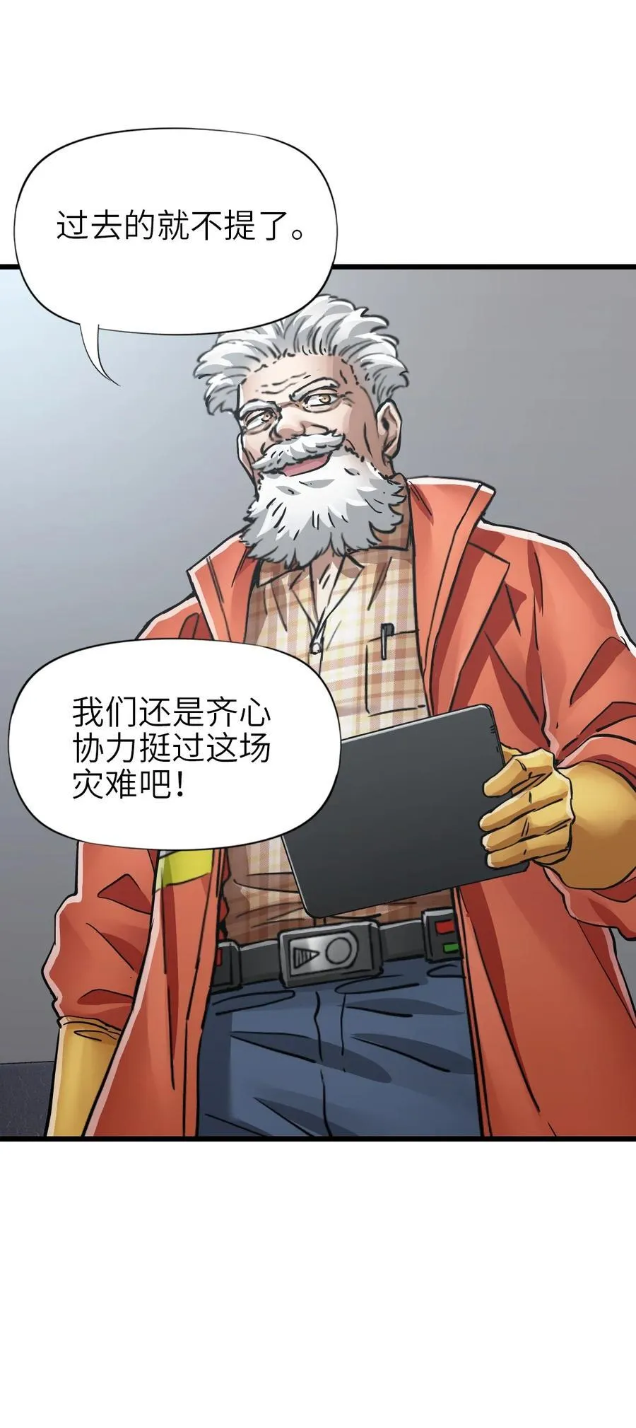 49 袭击 第14页