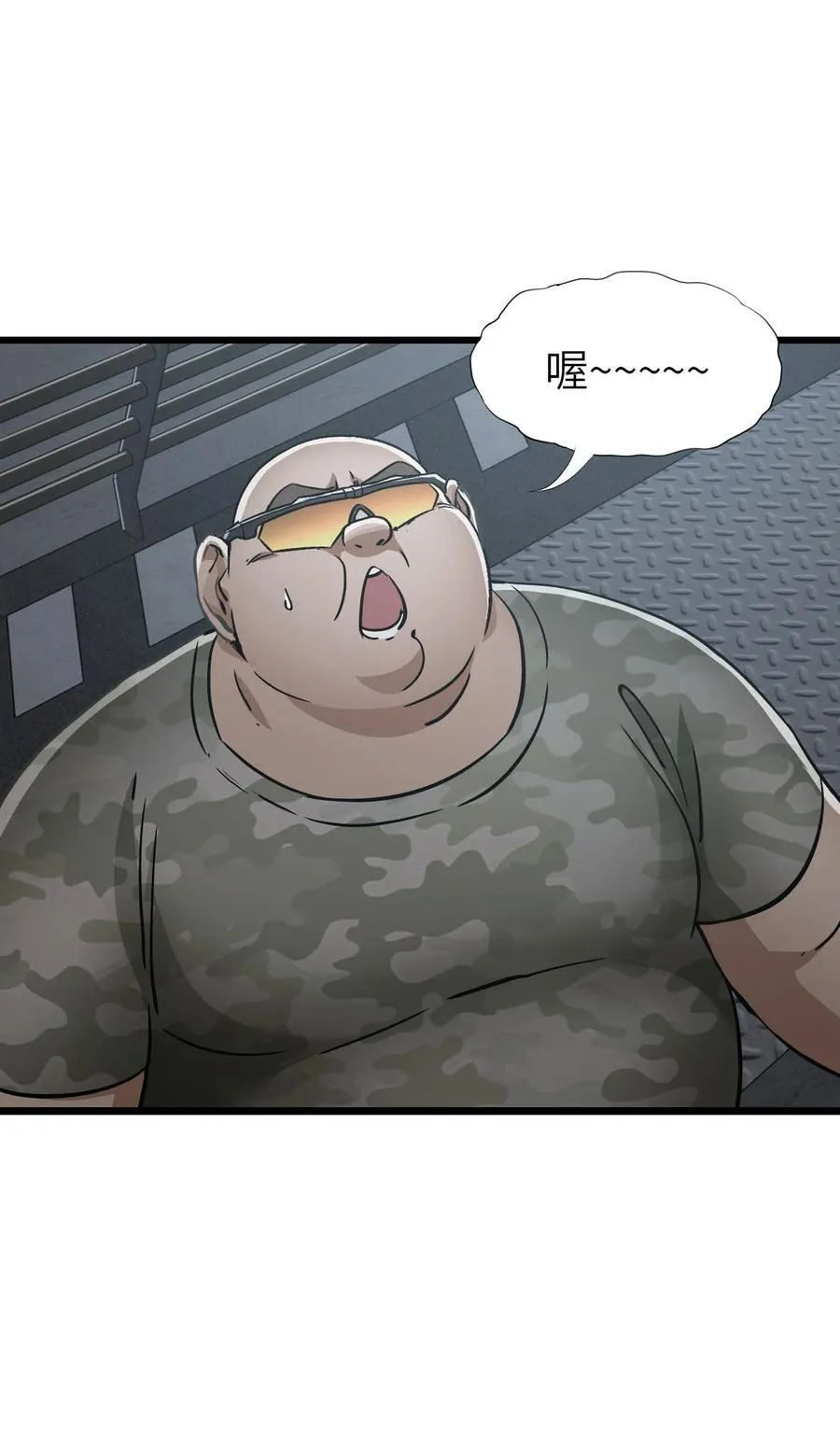 49 袭击 第18页