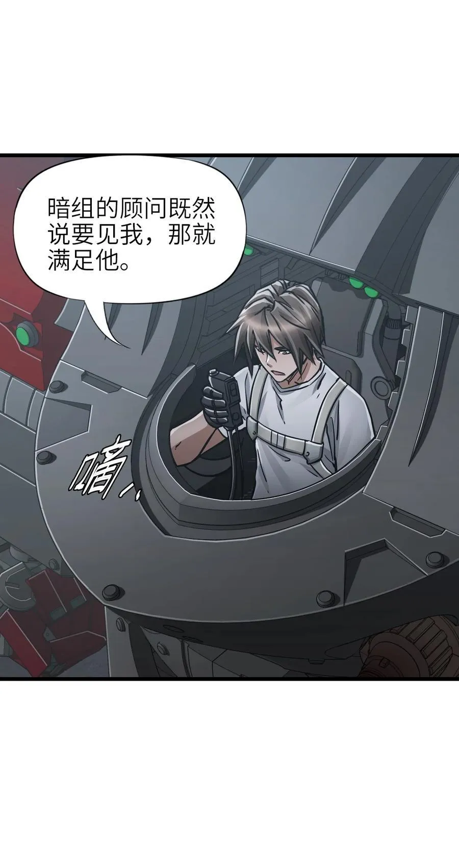 49 袭击 第20页