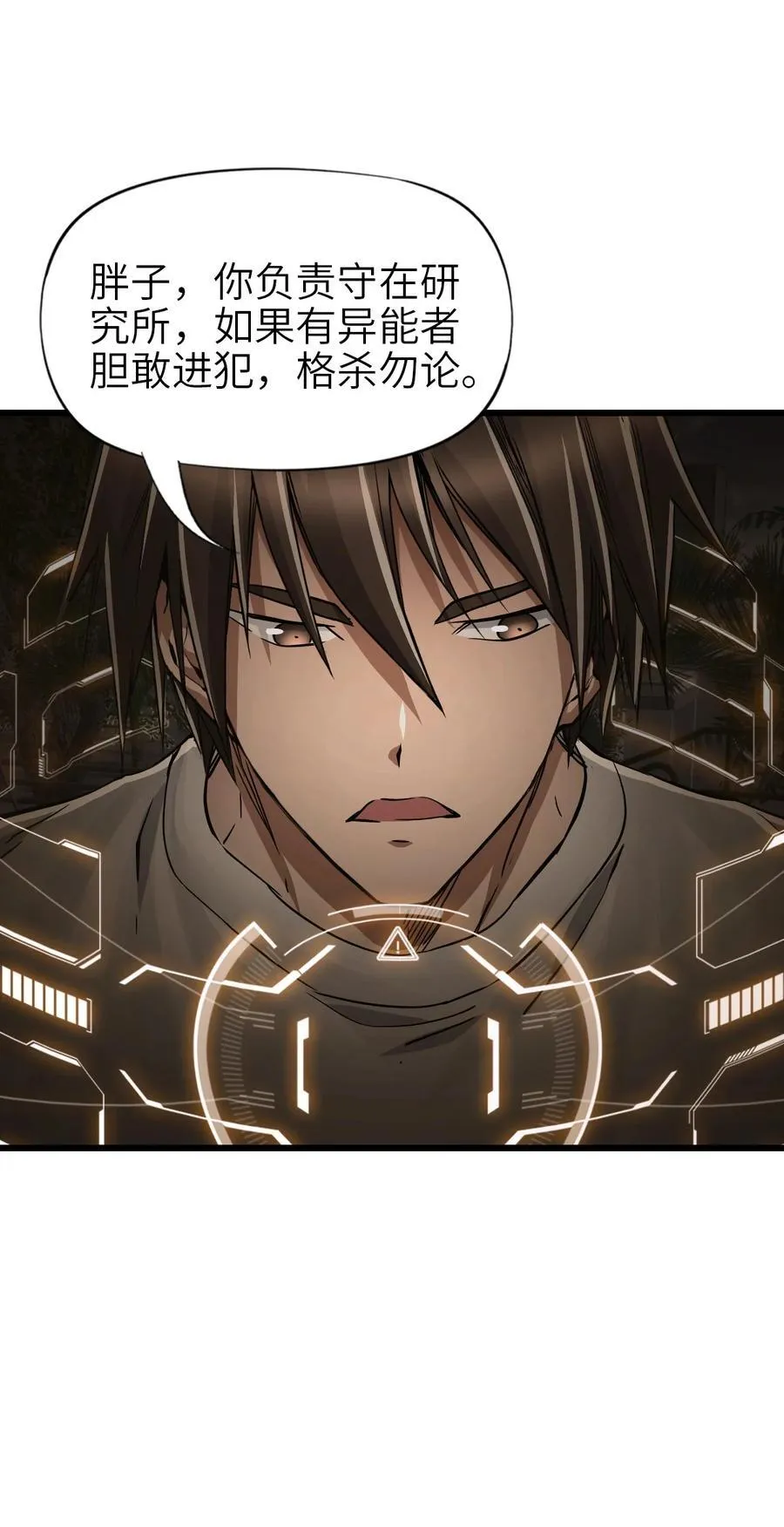 49 袭击 第24页