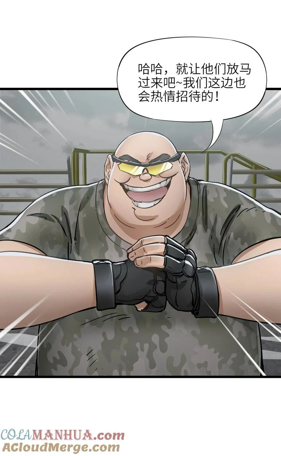 49 袭击 第25页