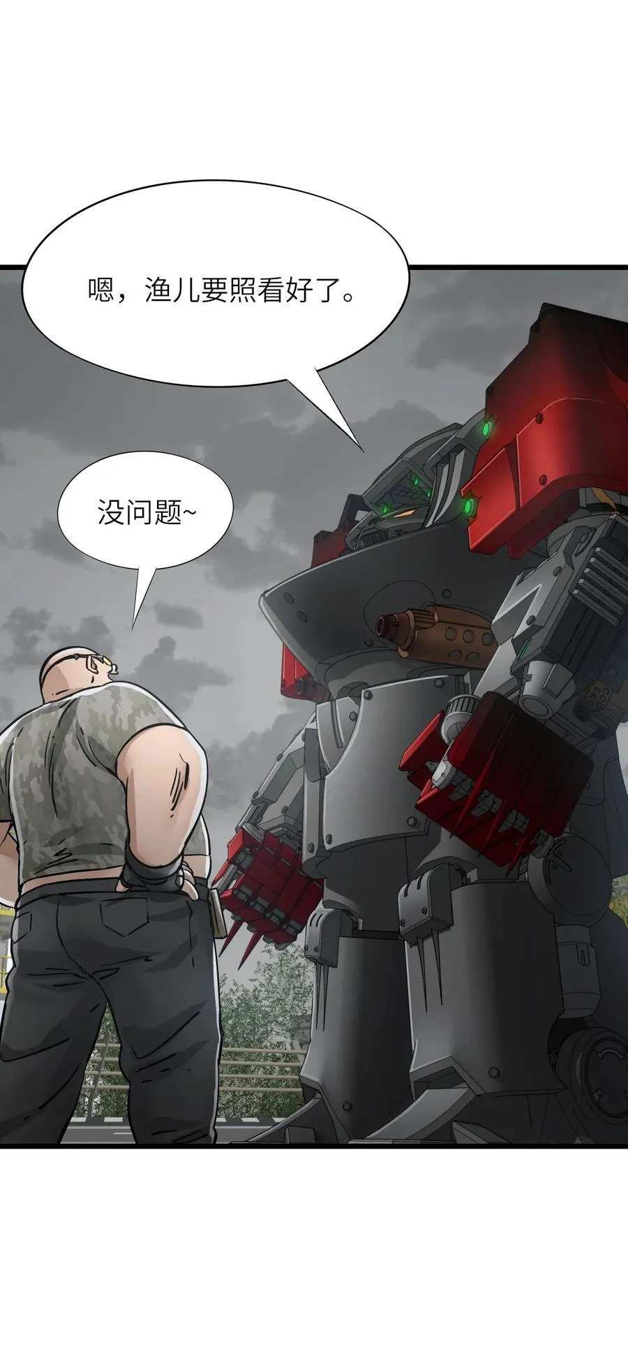 49 袭击 第26页