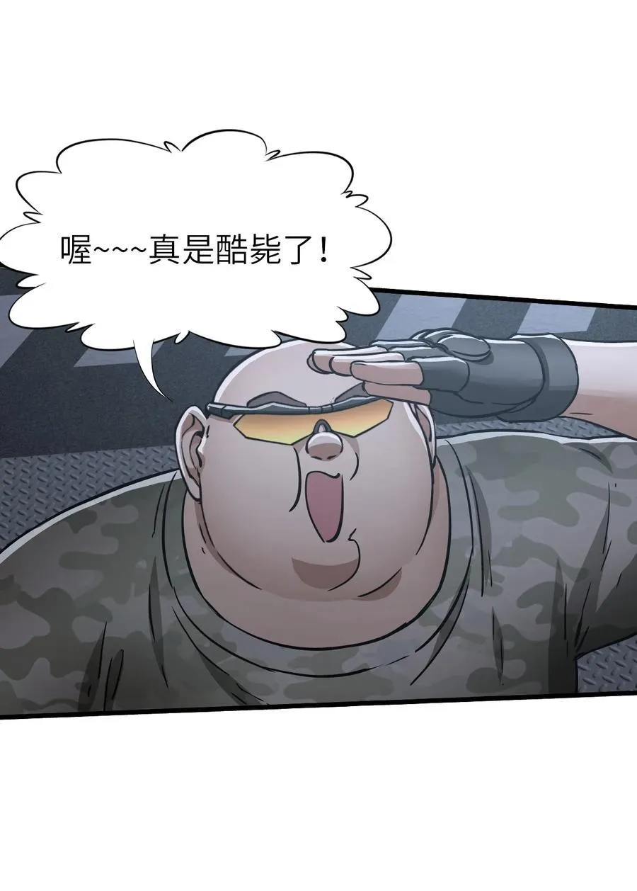 49 袭击 第29页