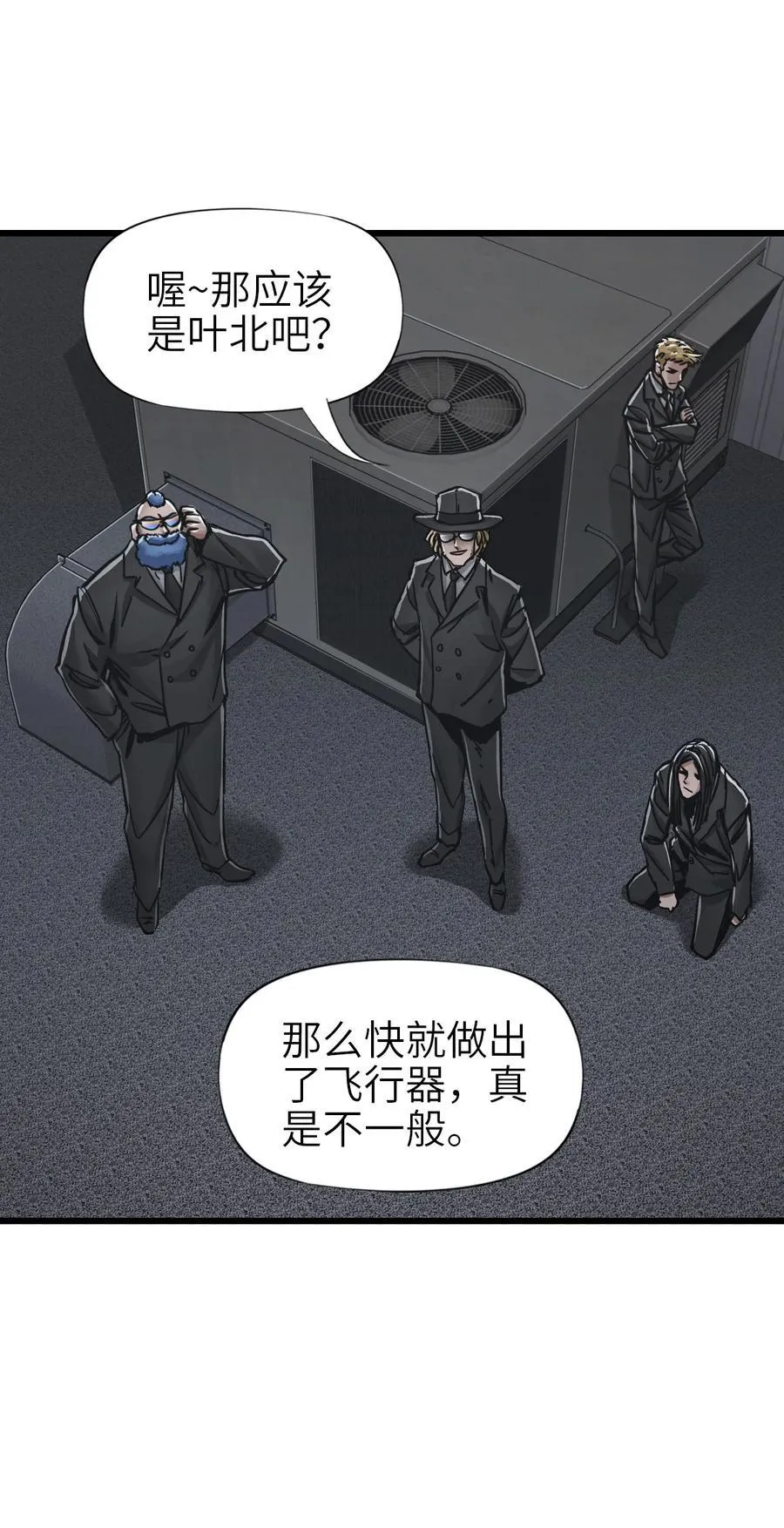 49 袭击 第32页