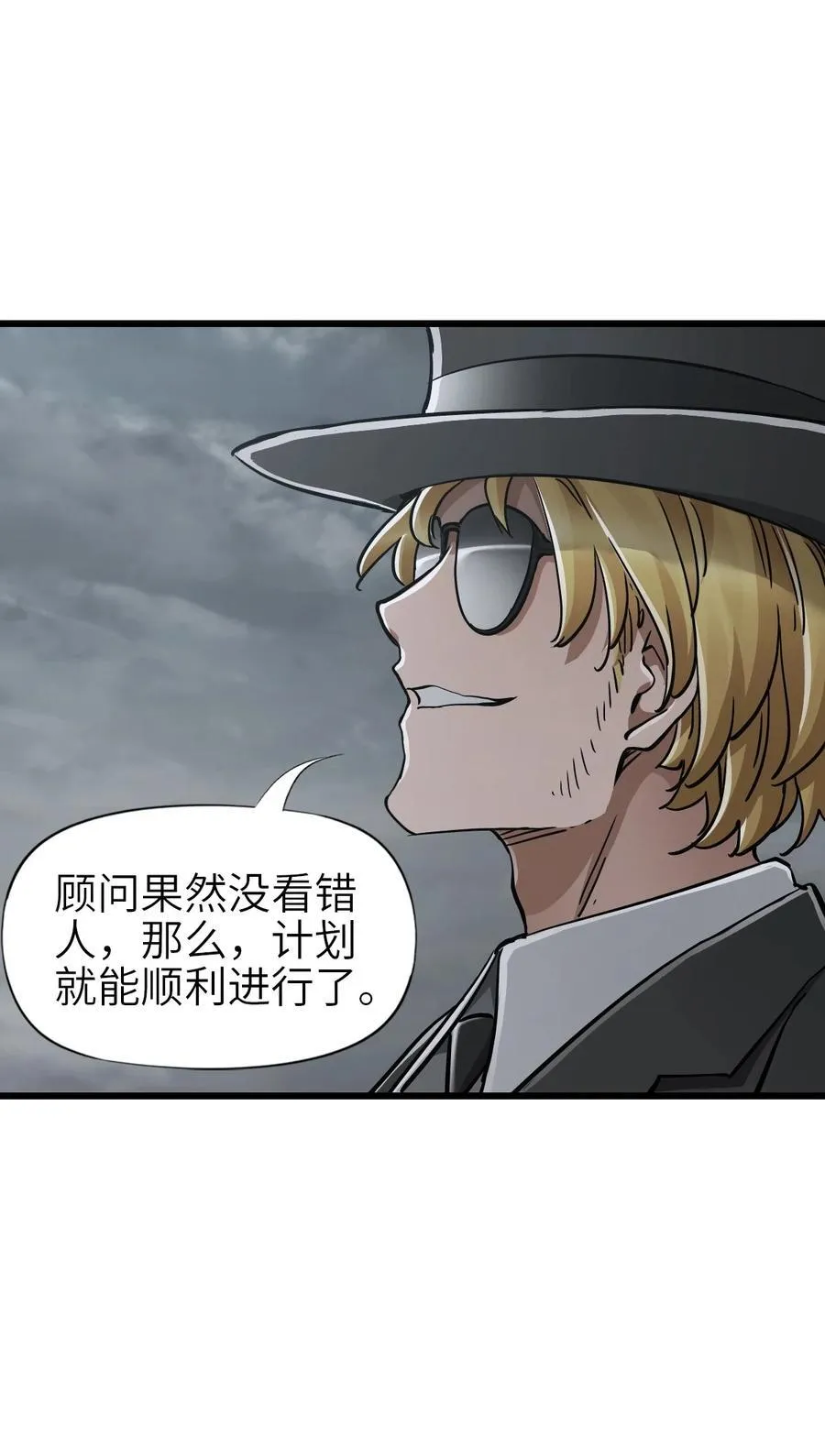 49 袭击 第33页
