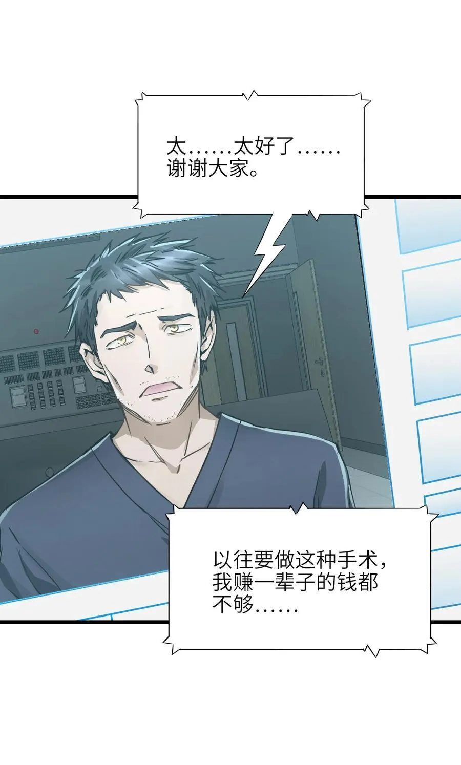 49 袭击 第48页