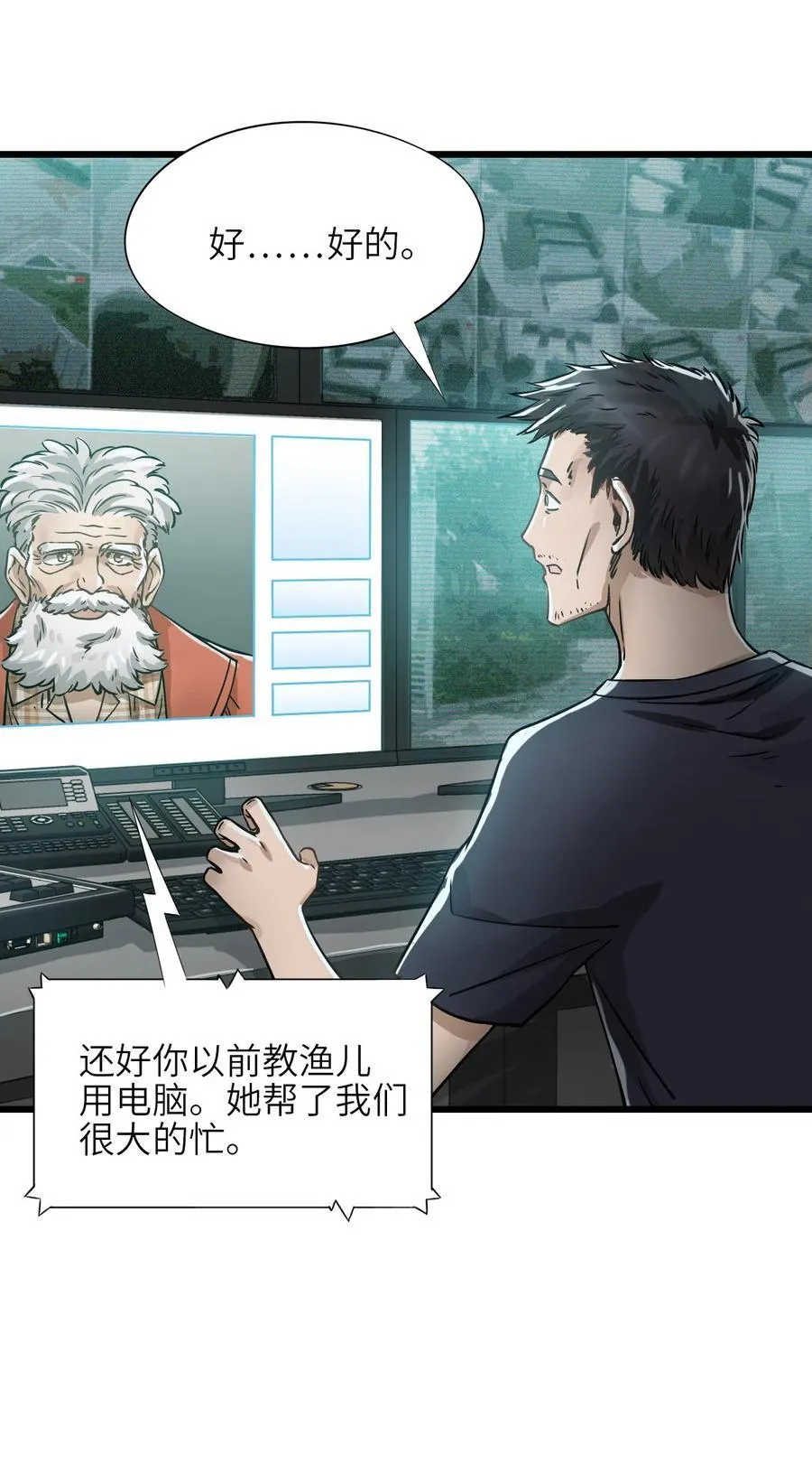 49 袭击 第50页