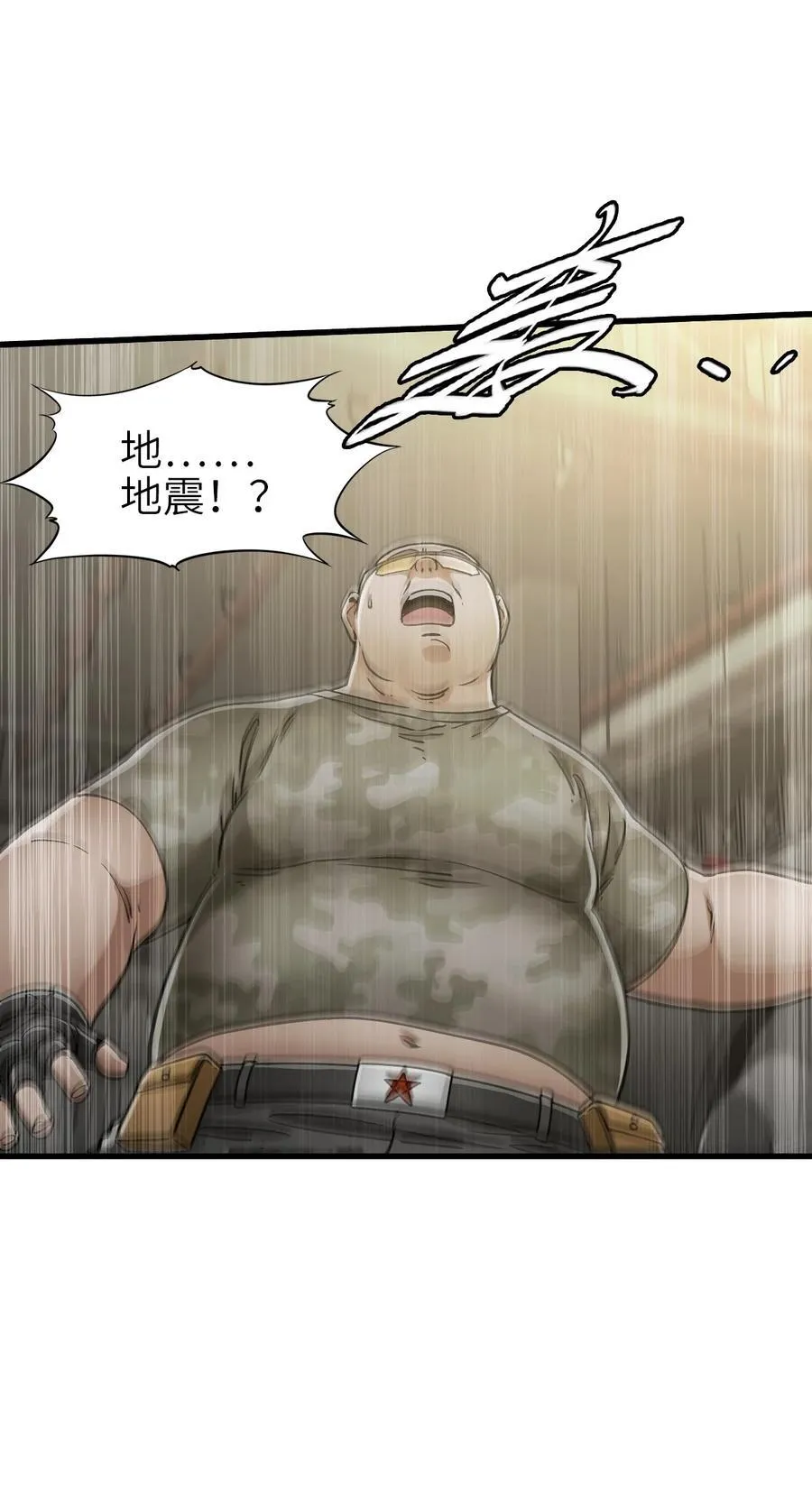 49 袭击 第54页