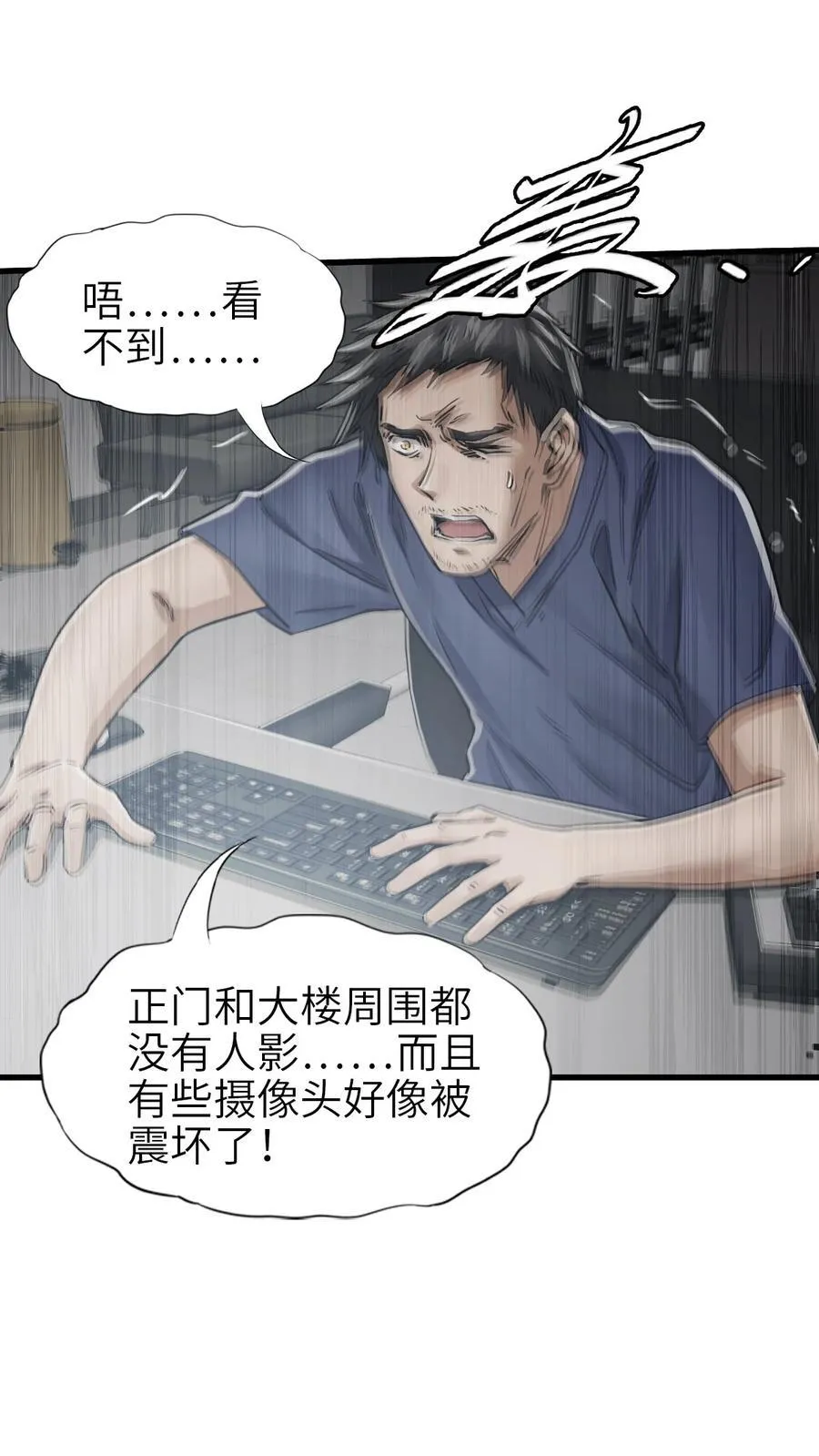 50 机魂咆哮 第6页