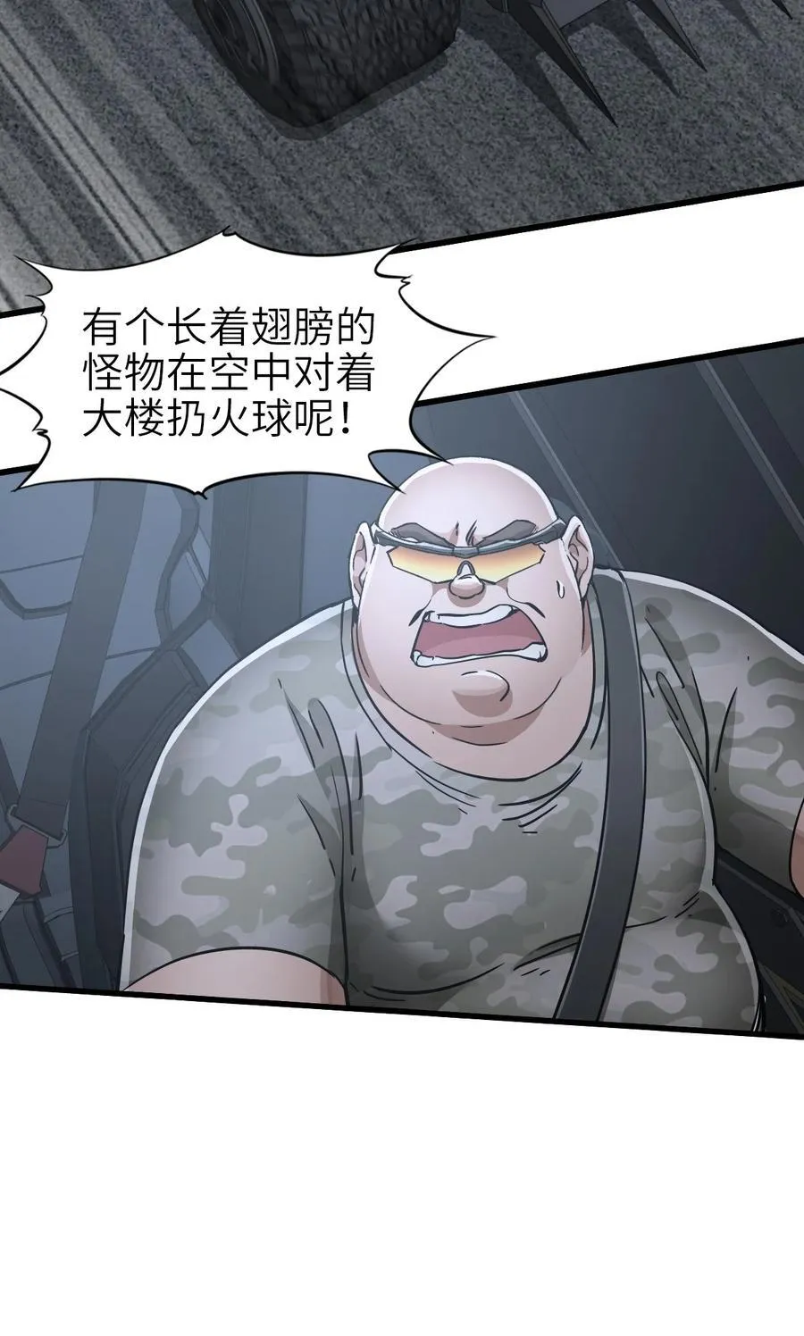 50 机魂咆哮 第8页