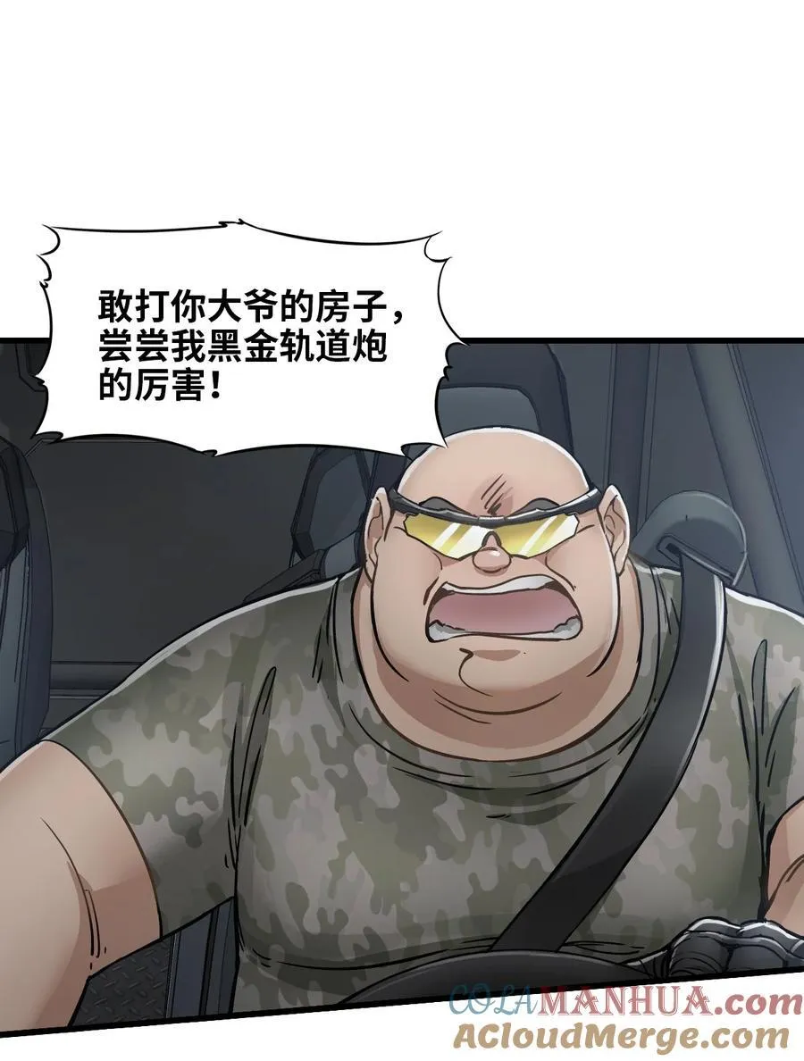 50 机魂咆哮 第16页