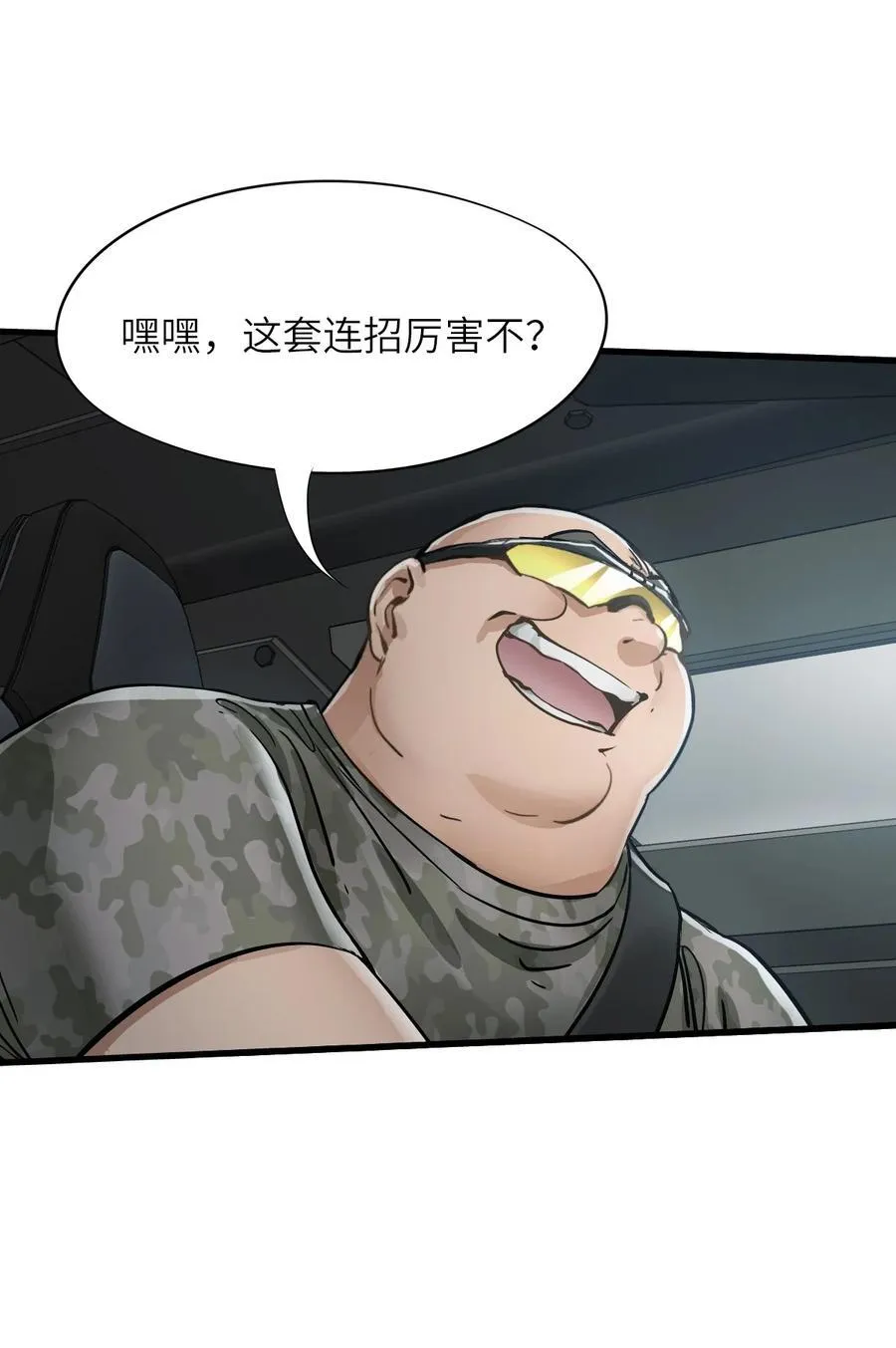 51 激战 第11页