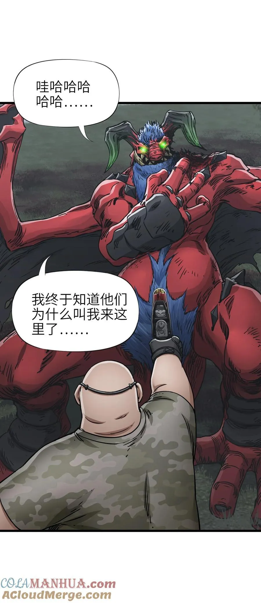 51 激战 第28页