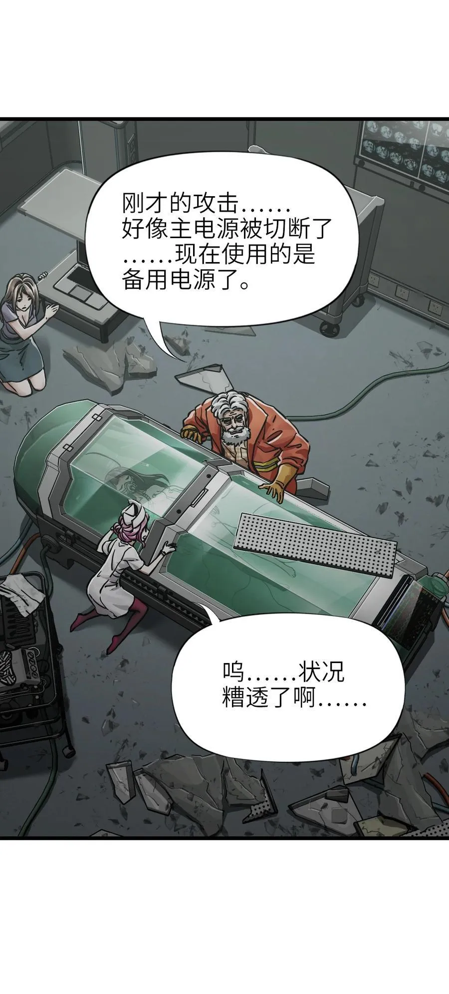 51 激战 第36页