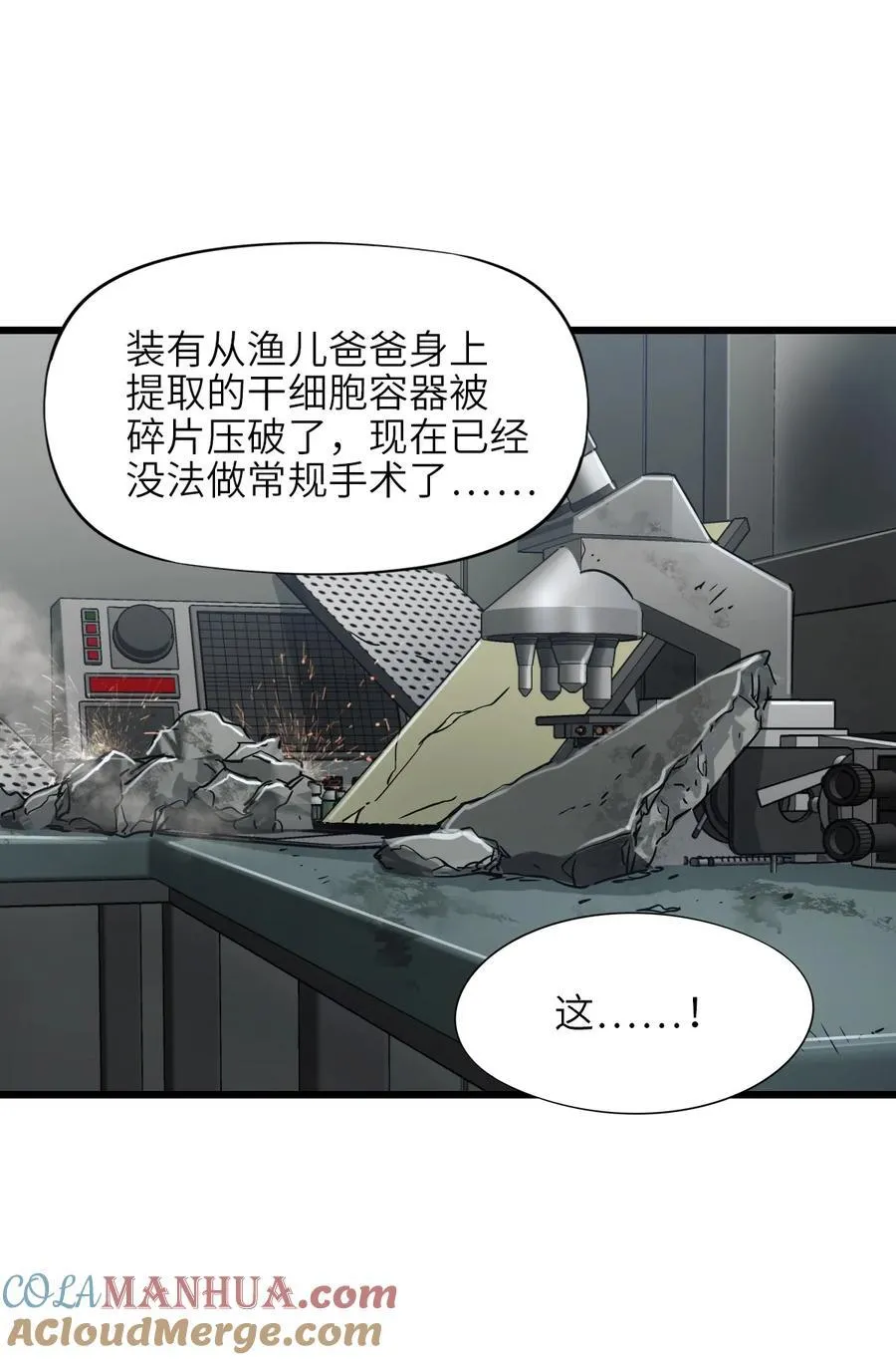 51 激战 第37页
