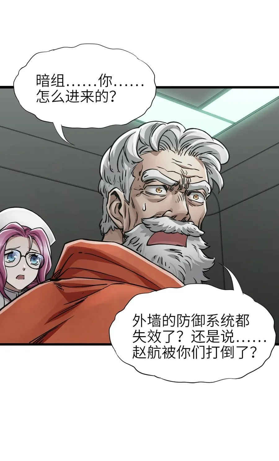51 激战 第42页