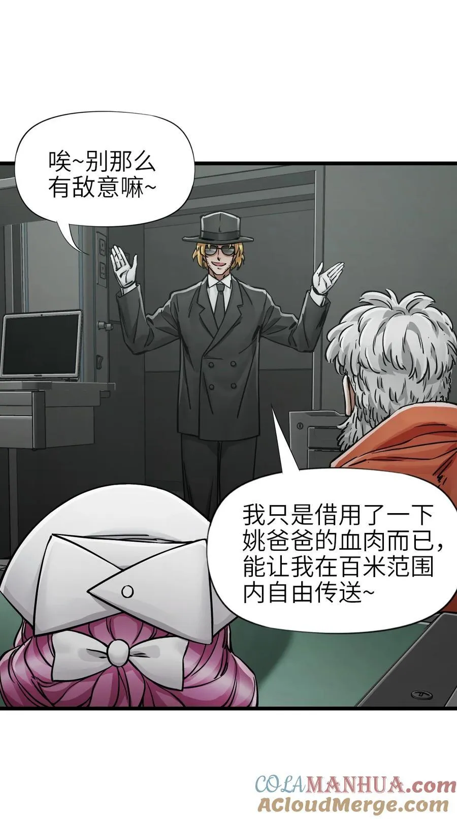 51 激战 第43页