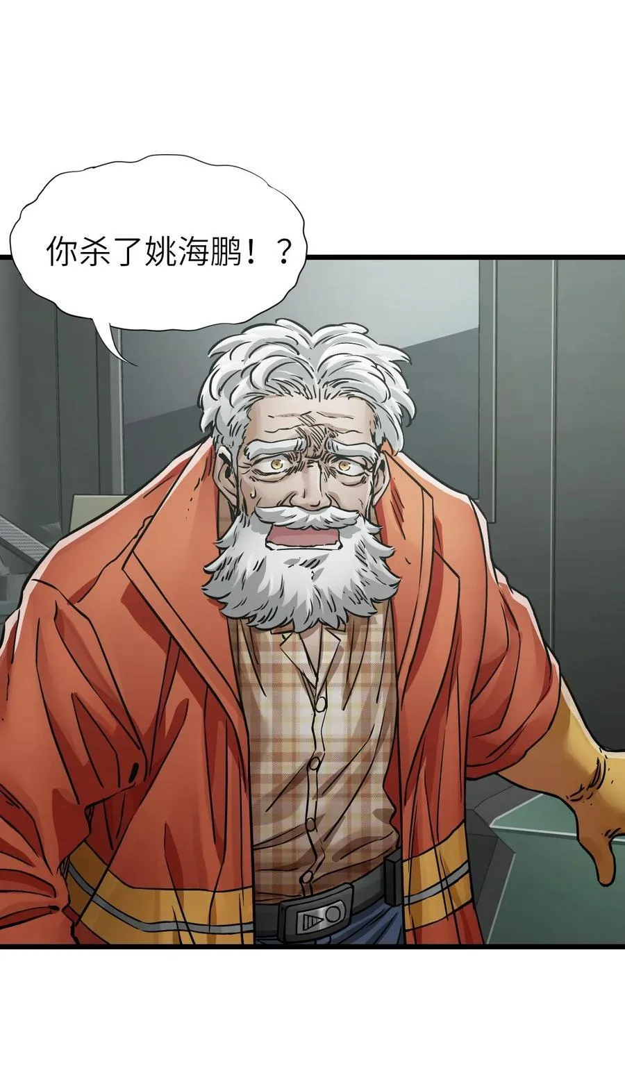 51 激战 第44页