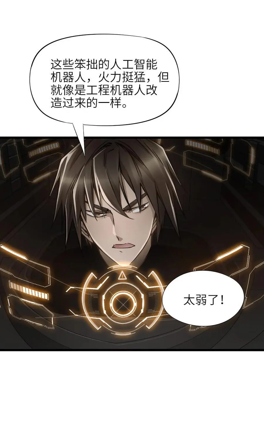 52 尖峰时刻 第6页