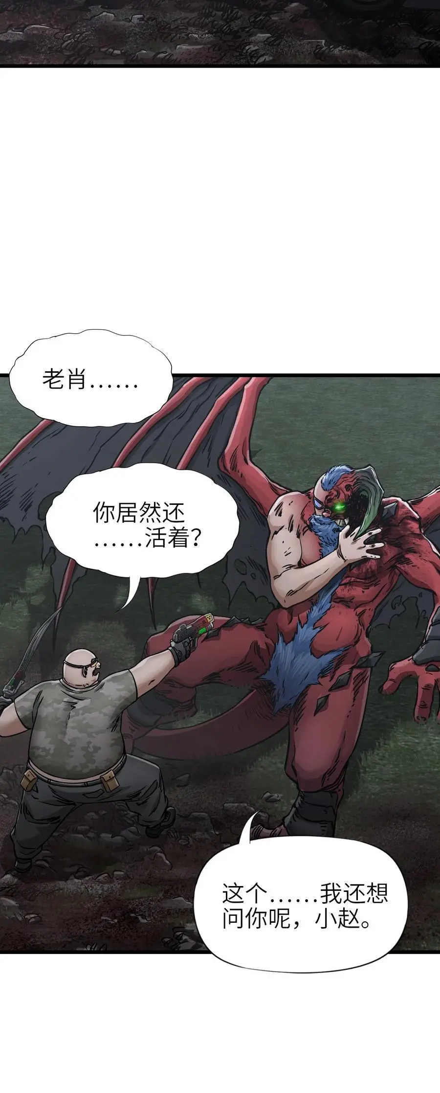 52 尖峰时刻 第29页