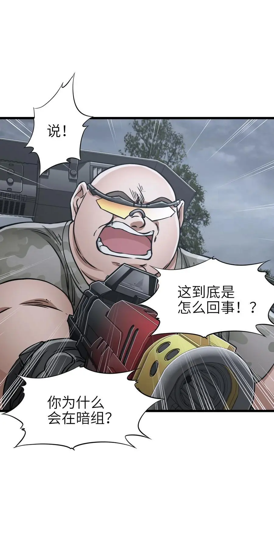 52 尖峰时刻 第30页