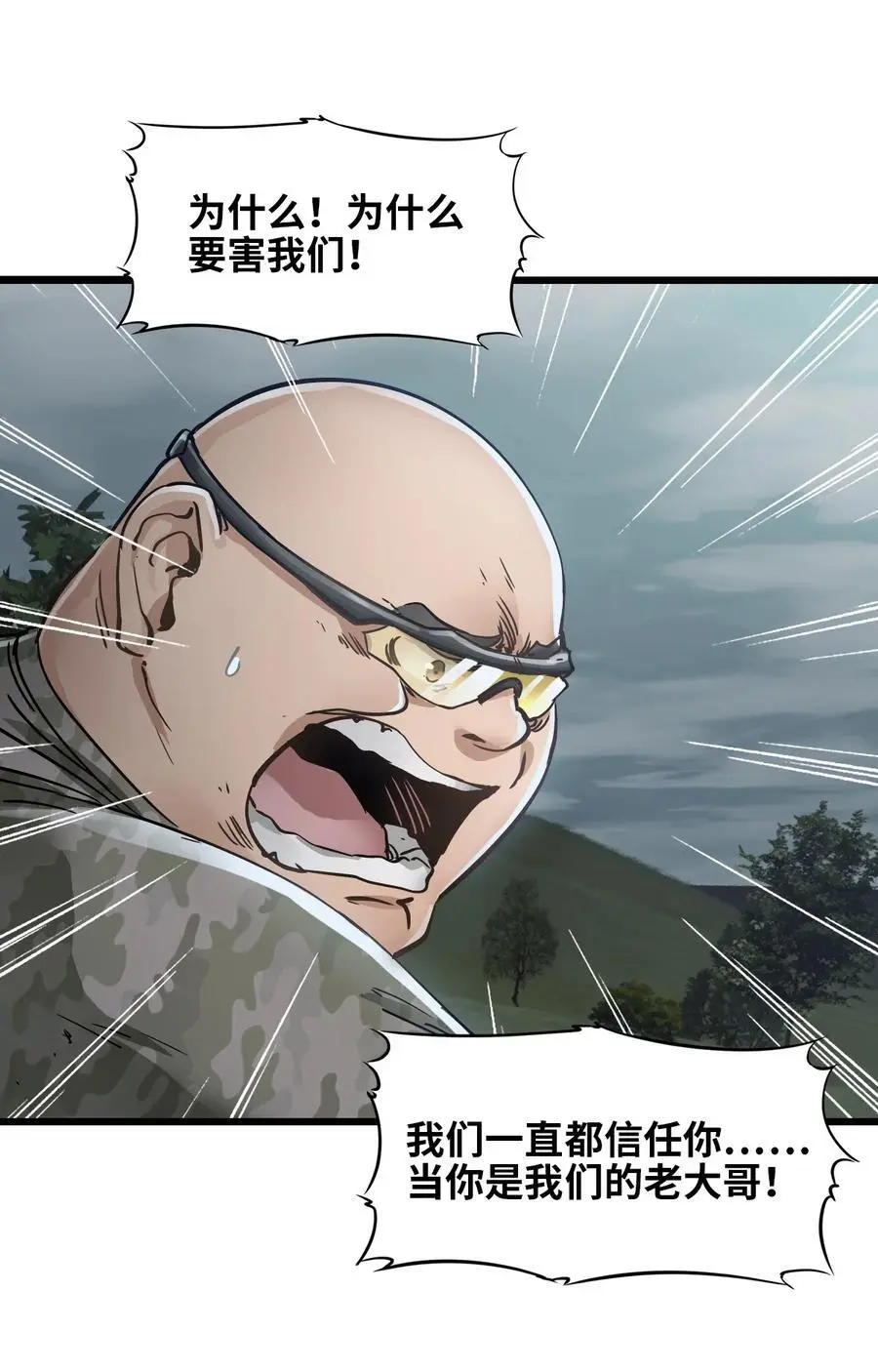 52 尖峰时刻 第33页