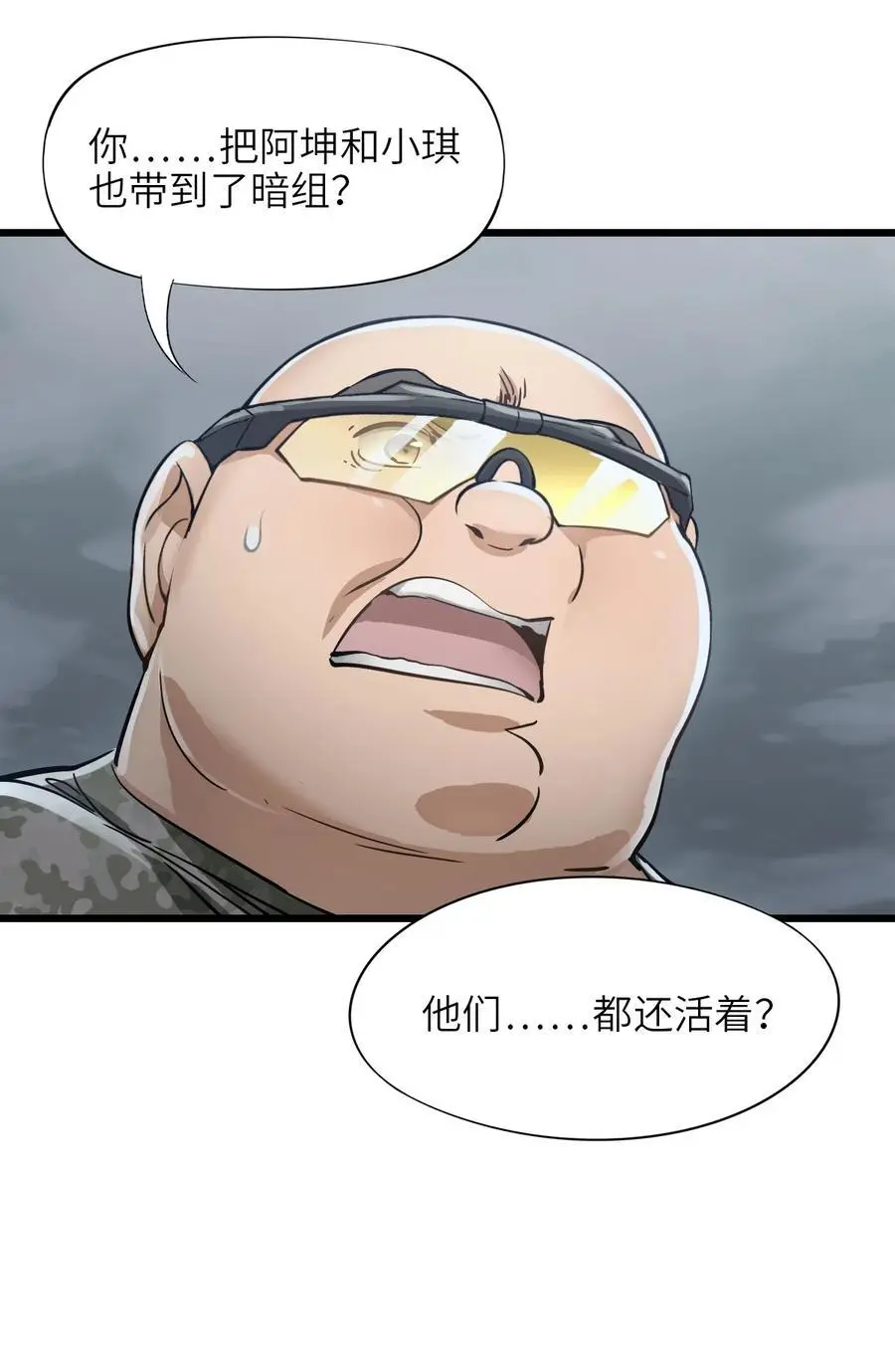 52 尖峰时刻 第36页