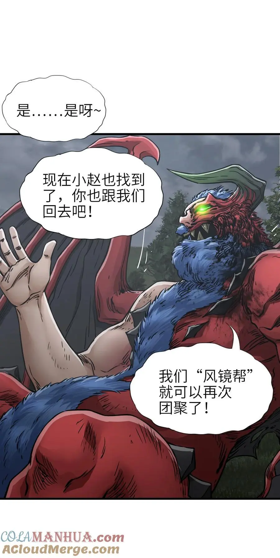 52 尖峰时刻 第37页