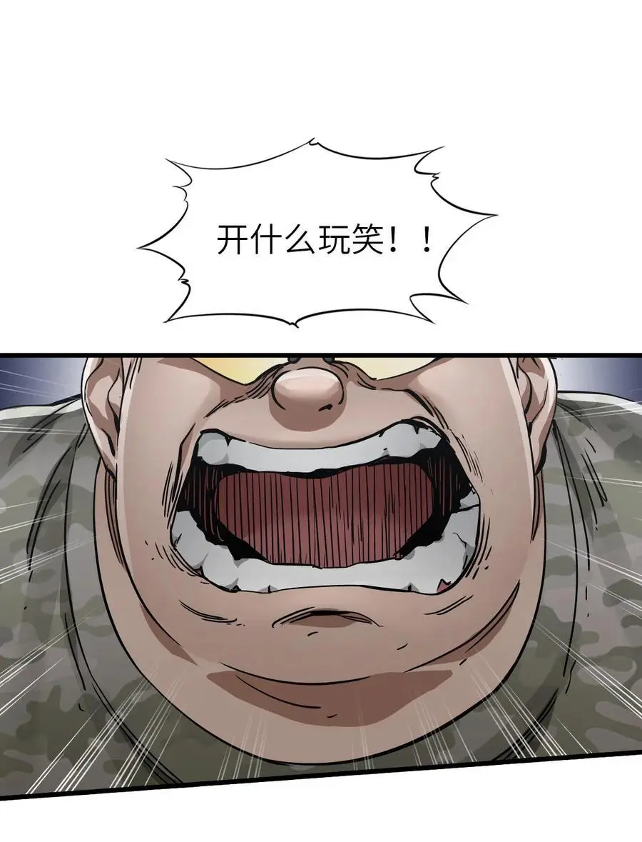 52 尖峰时刻 第38页